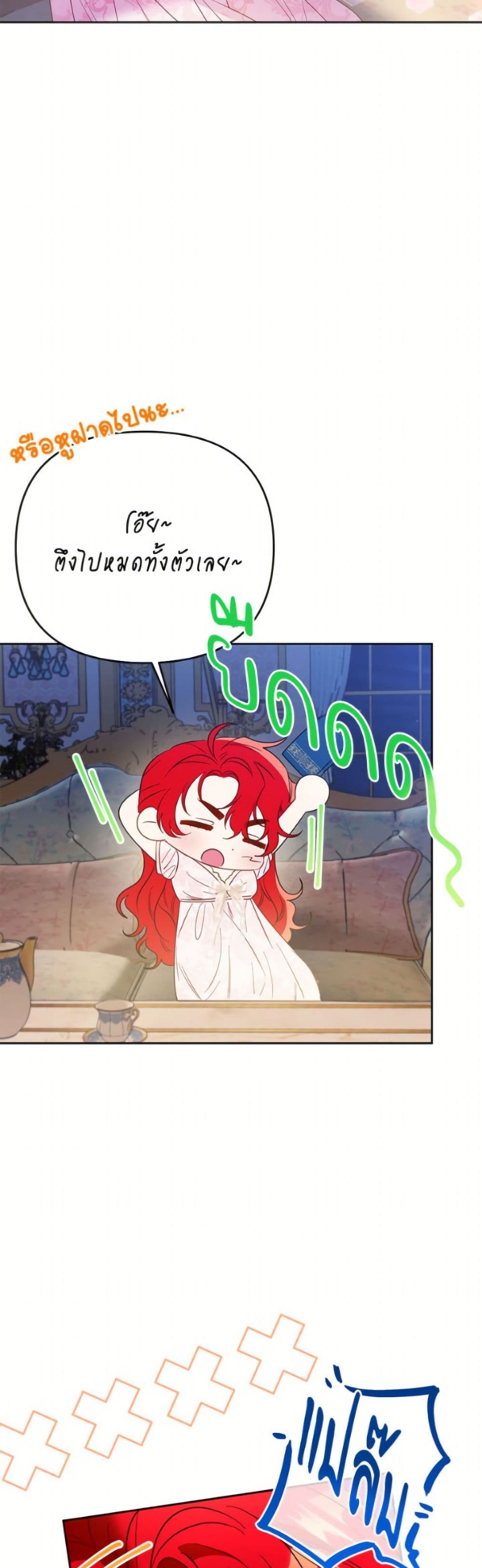 I Thought You Were a Time-Limited Husband page 33