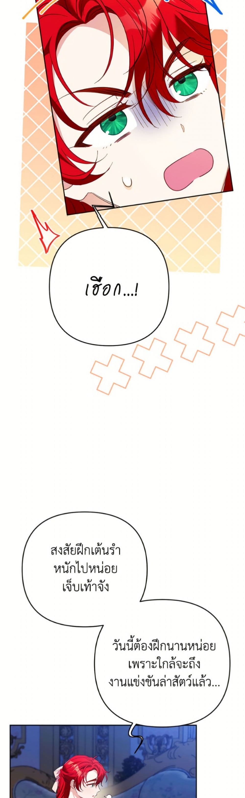 I Thought You Were a Time-Limited Husband page 34