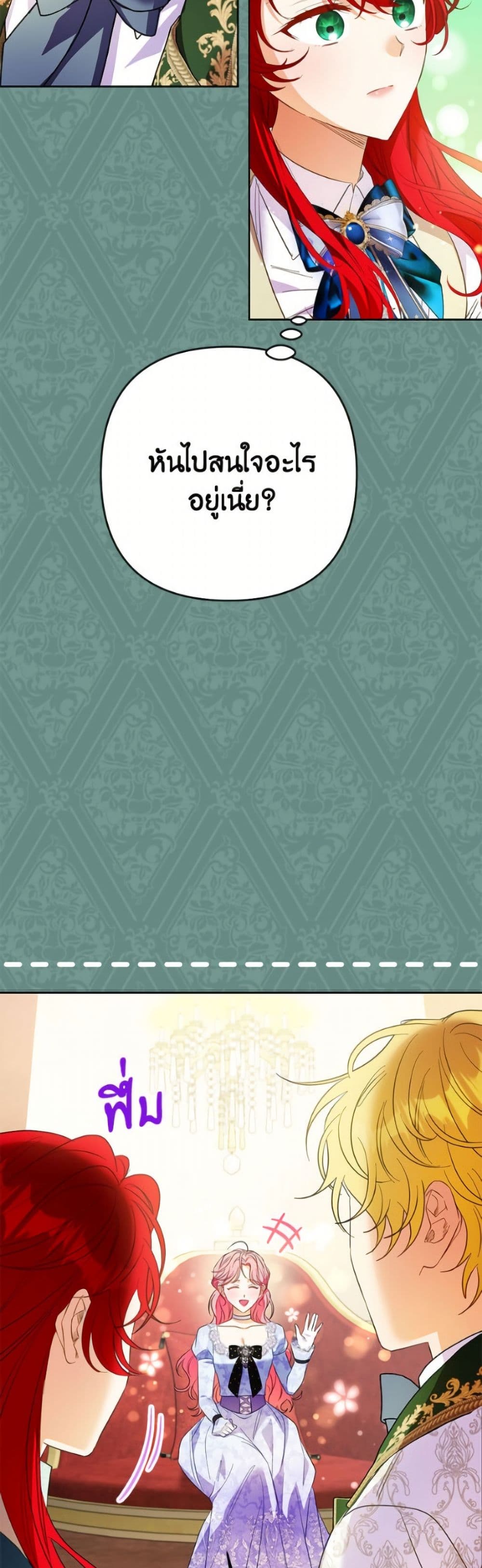 I Thought You Were a Time-Limited Husband page 41