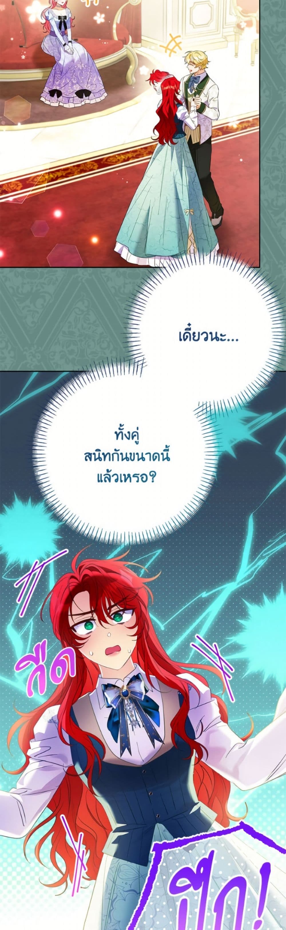 I Thought You Were a Time-Limited Husband page 43
