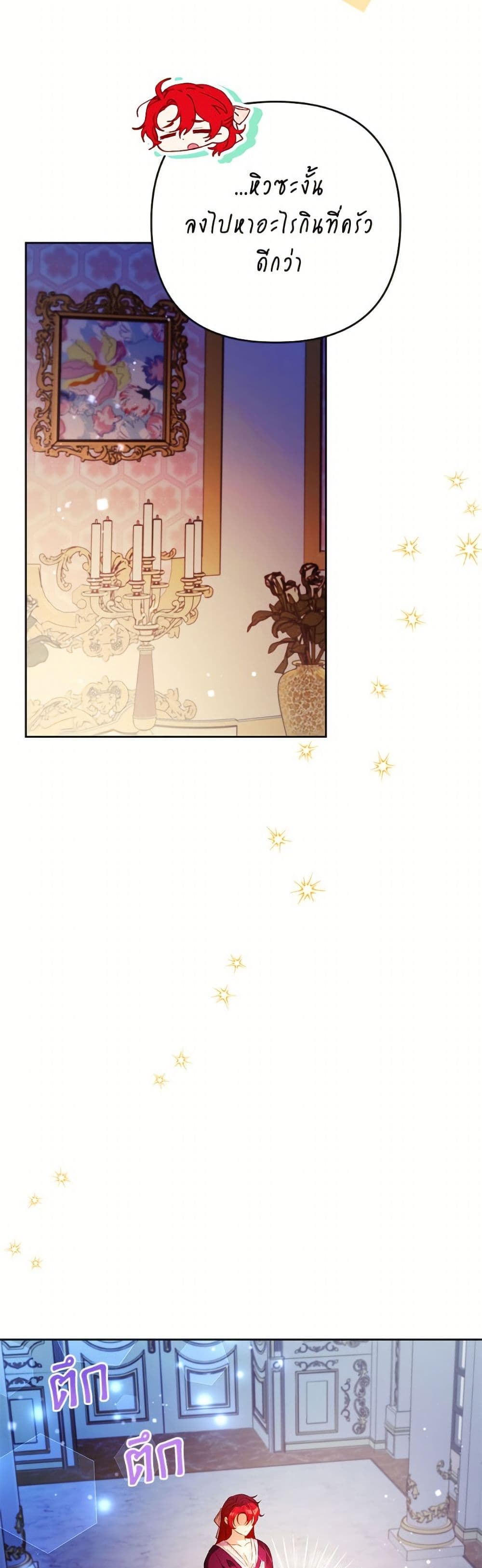 I Thought You Were a Time-Limited Husband page 49