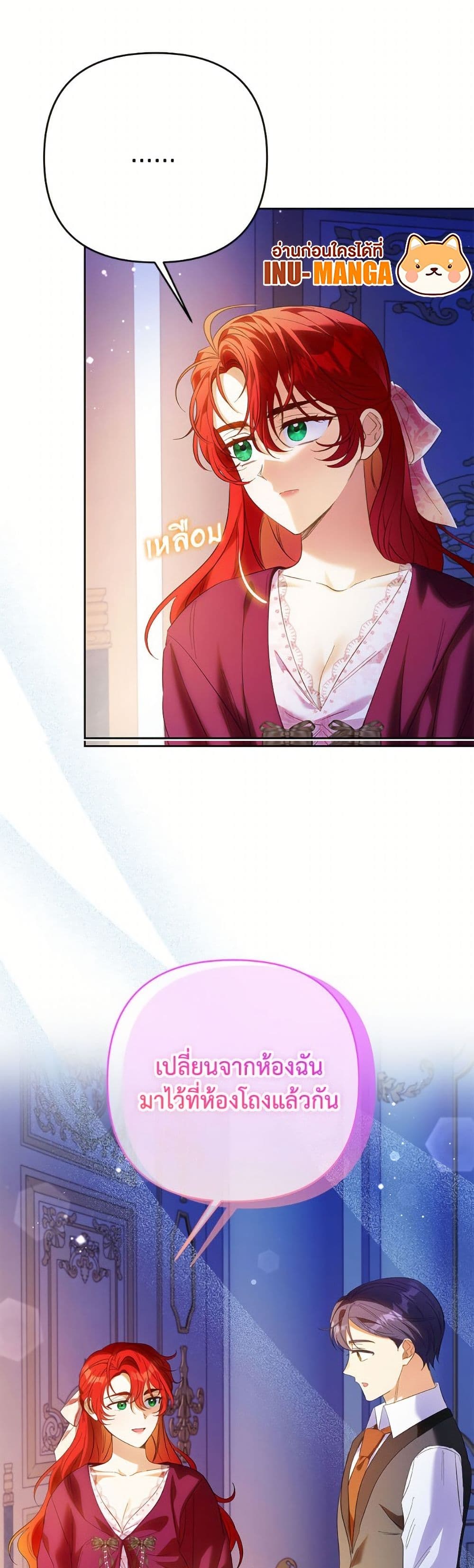 I Thought You Were a Time-Limited Husband page 7