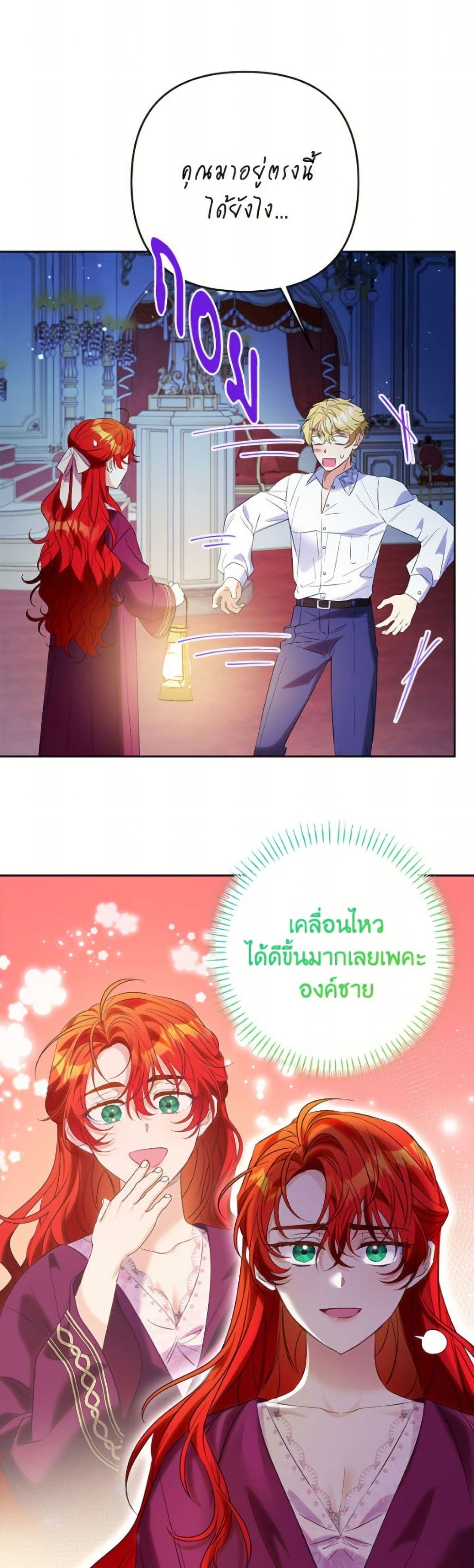 I Thought You Were a Time-Limited Husband page 13