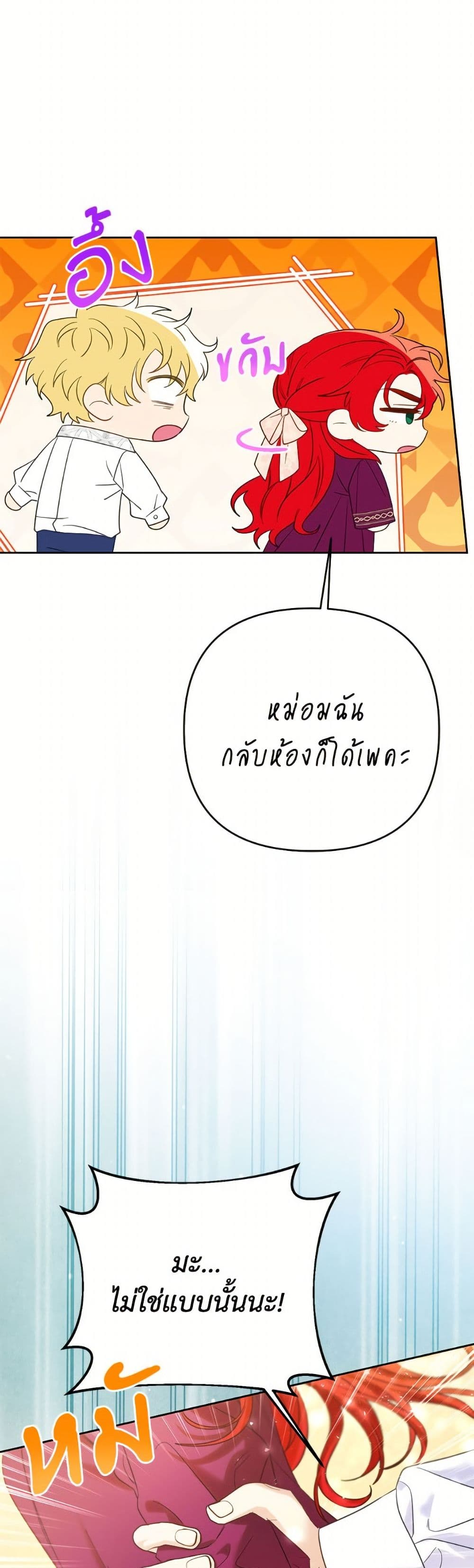 I Thought You Were a Time-Limited Husband page 20