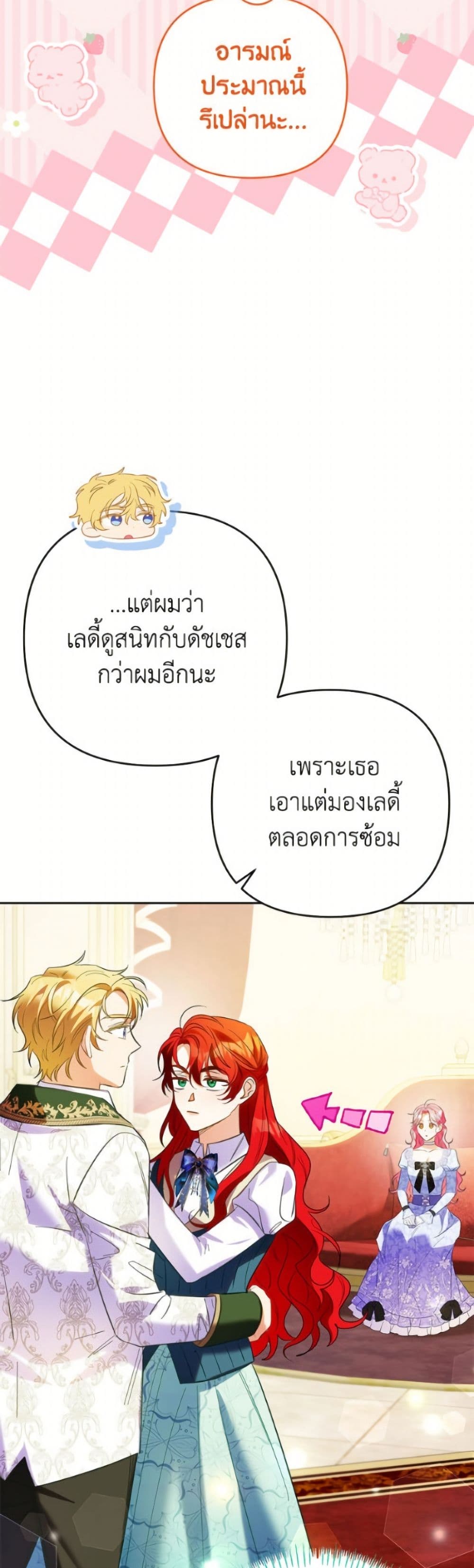 I Thought You Were a Time-Limited Husband page 28