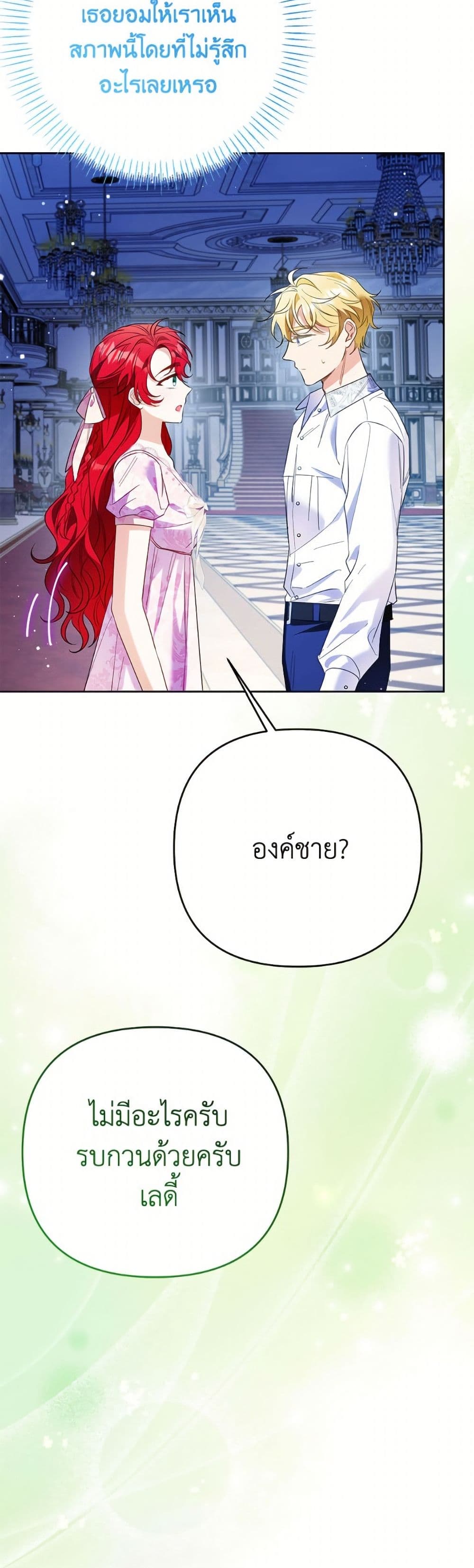 I Thought You Were a Time-Limited Husband page 38