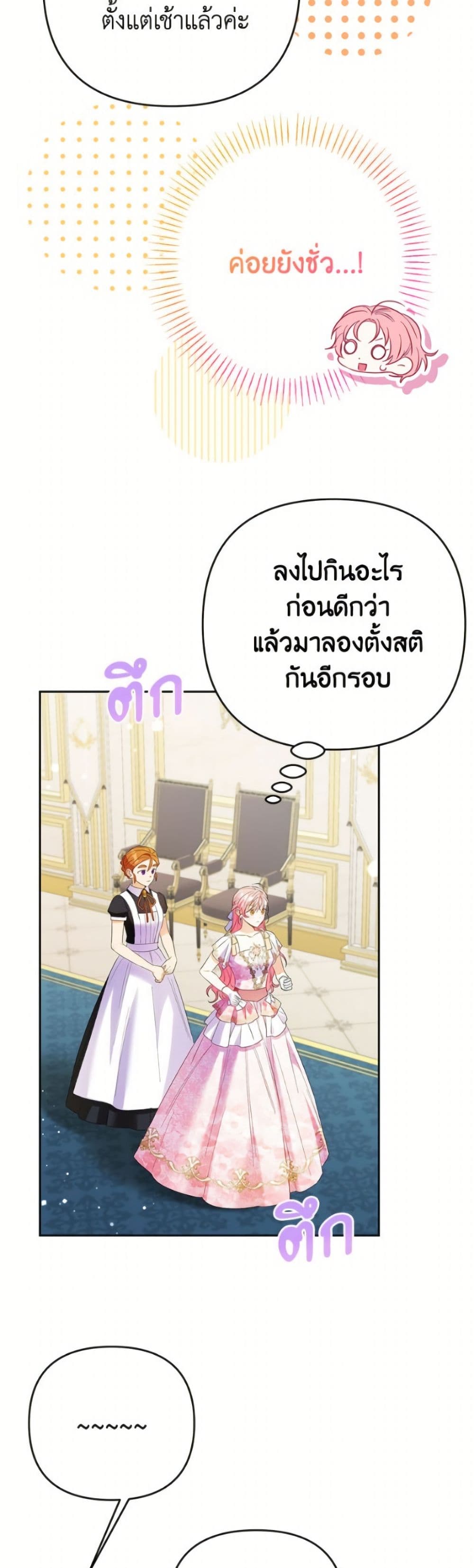 I Thought You Were a Time-Limited Husband page 46