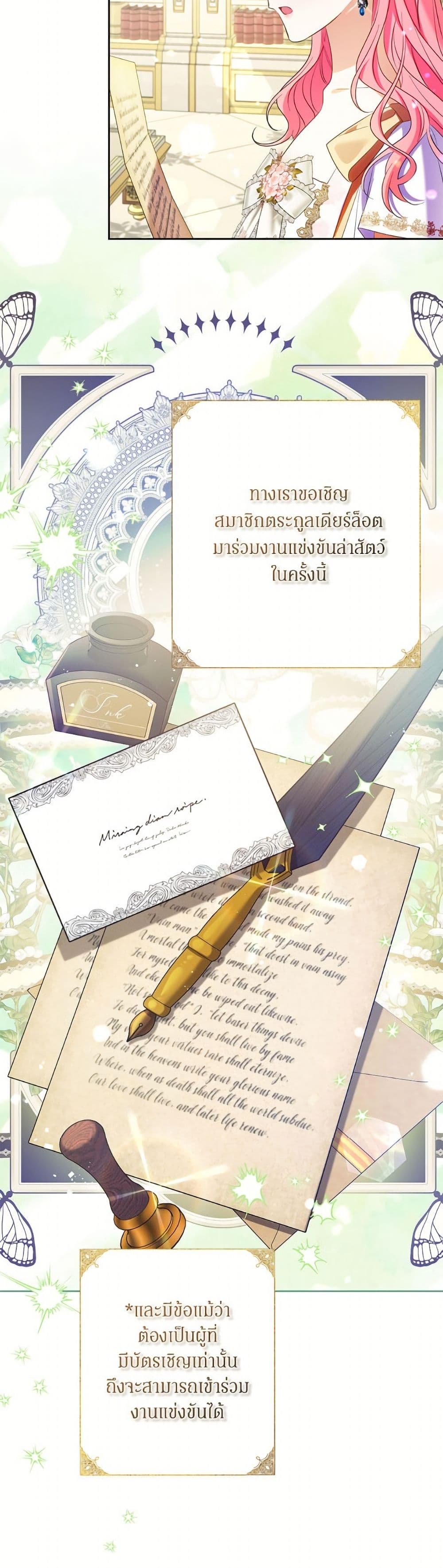 I Thought You Were a Time-Limited Husband page 3