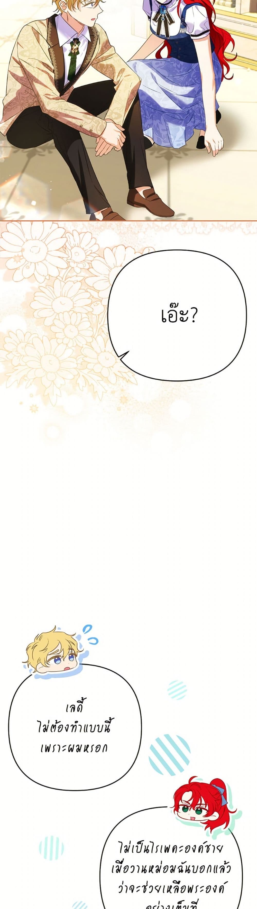 I Thought You Were a Time-Limited Husband page 9