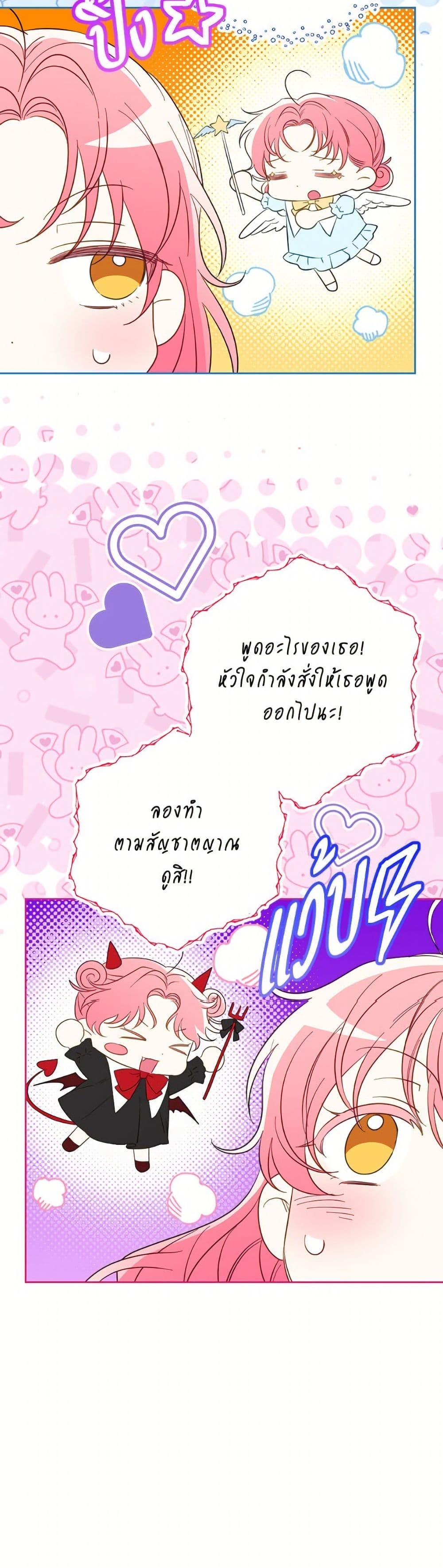 I Thought You Were a Time-Limited Husband page 16