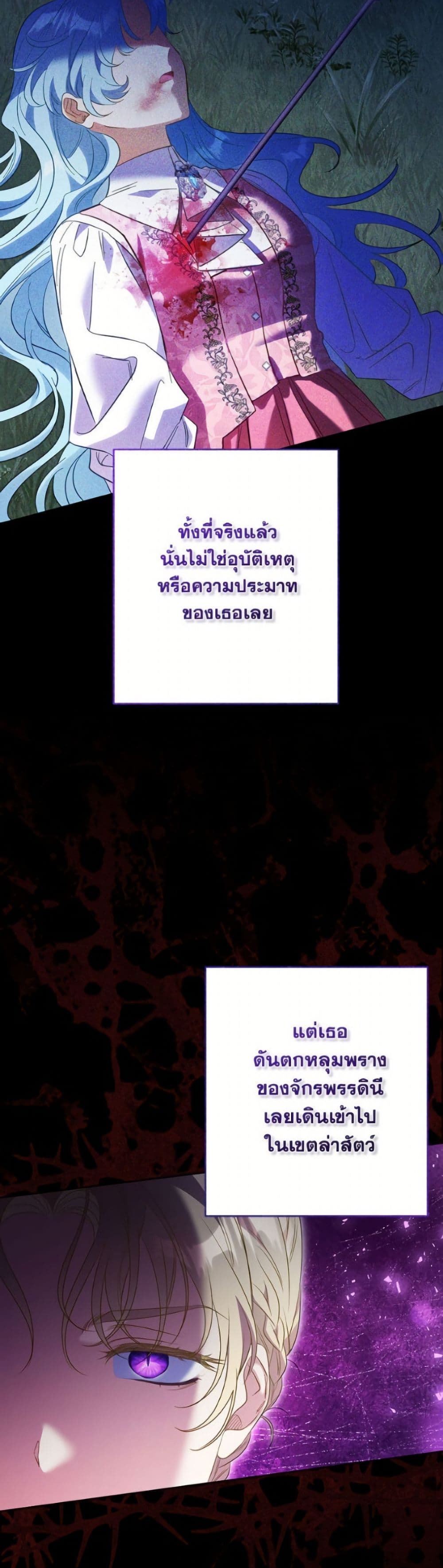I Thought You Were a Time-Limited Husband page 30