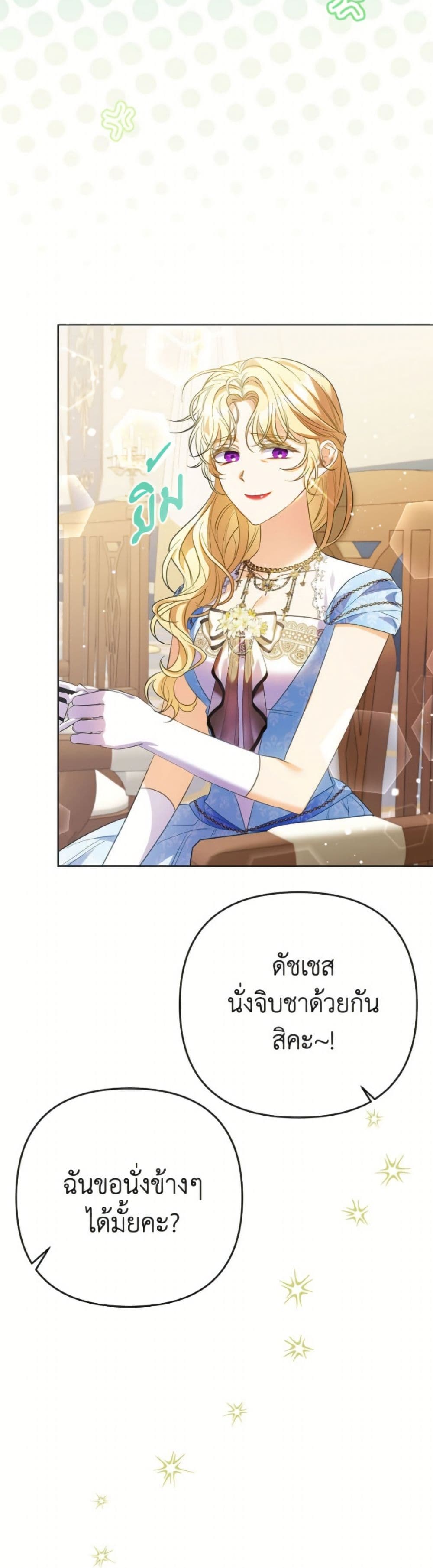 I Thought You Were a Time-Limited Husband page 12