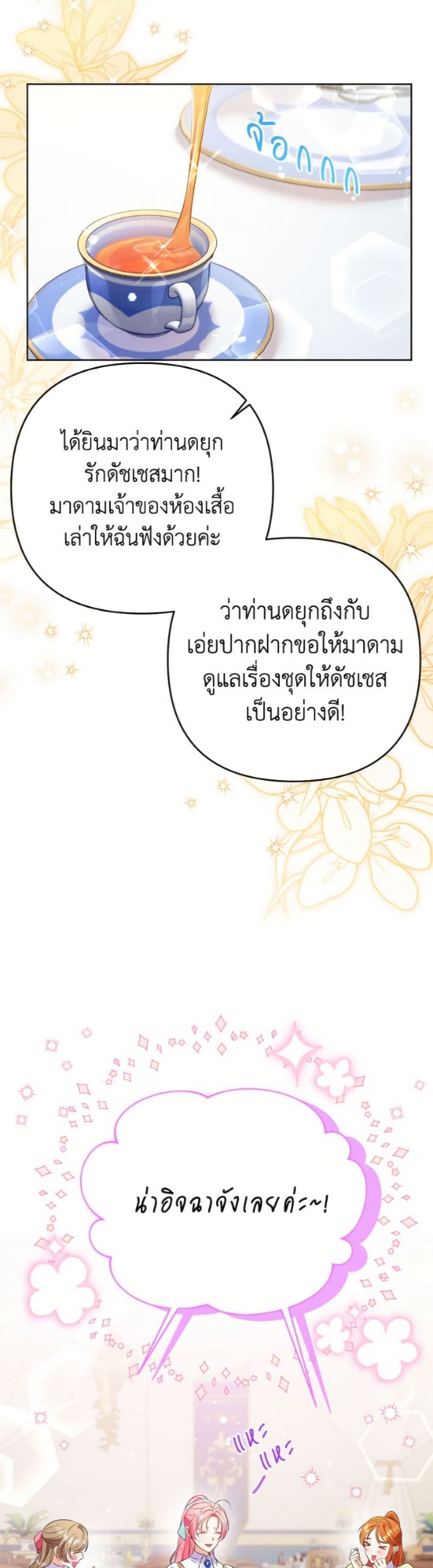 I Thought You Were a Time-Limited Husband page 14