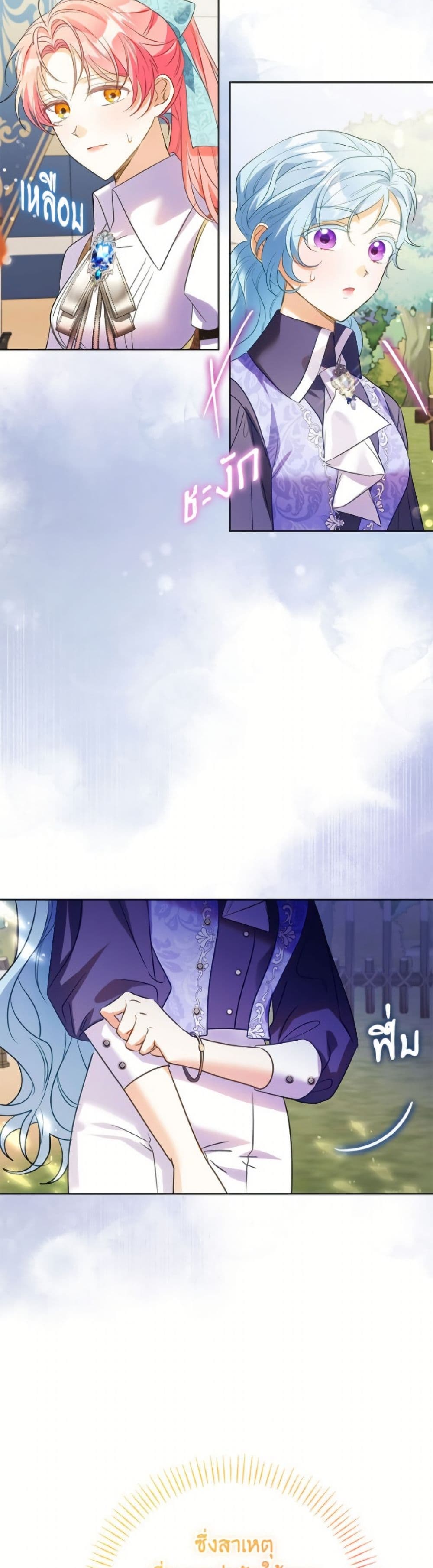 I Thought You Were a Time-Limited Husband page 42