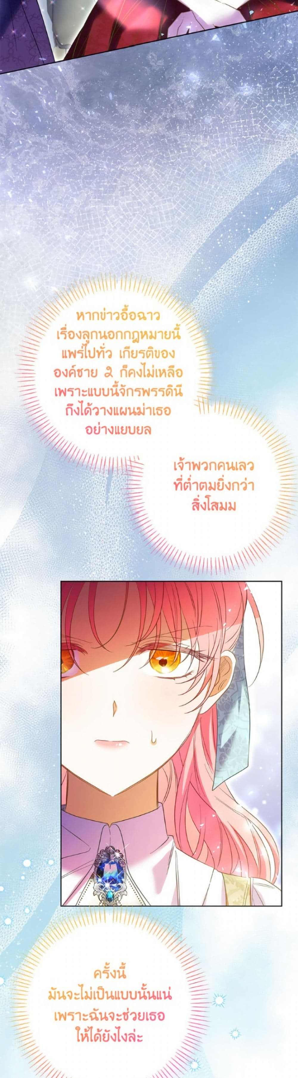 I Thought You Were a Time-Limited Husband page 46
