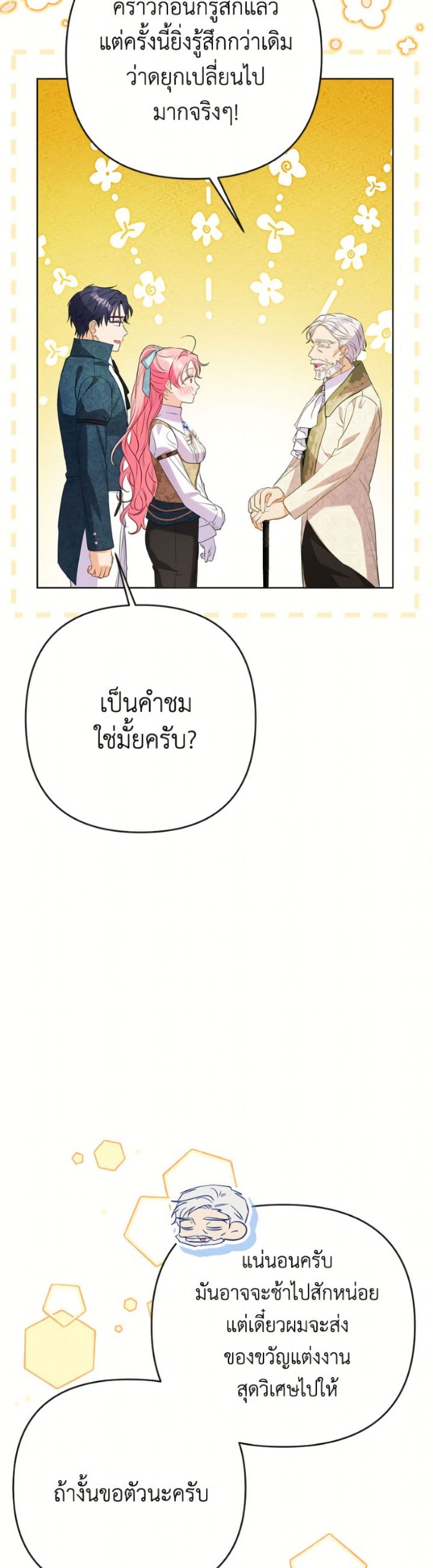 I Thought You Were a Time-Limited Husband page 21