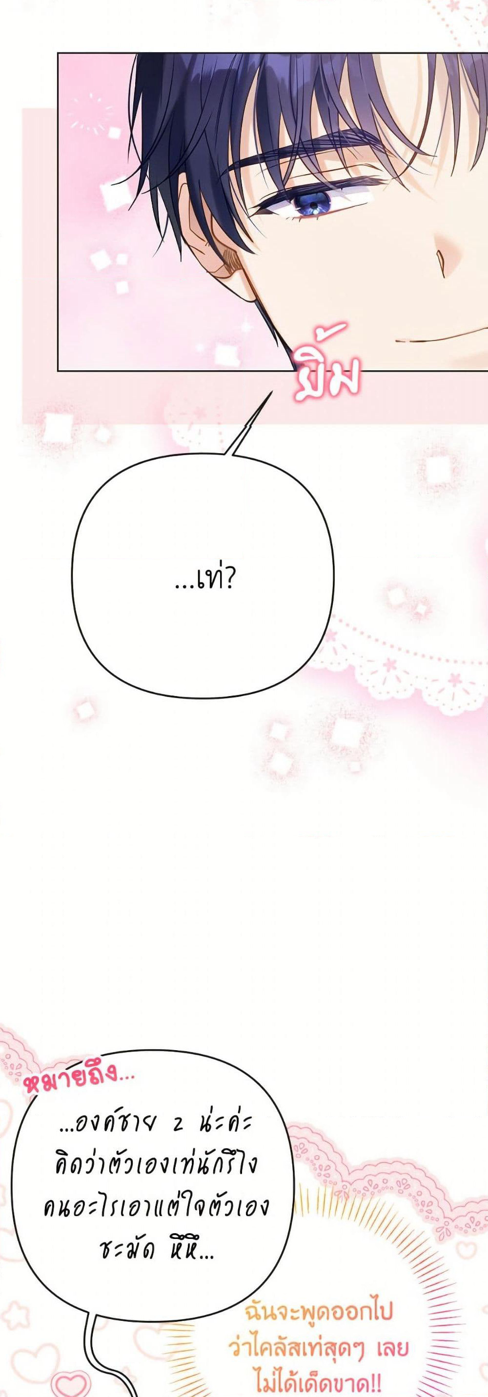 I Thought You Were a Time-Limited Husband page 13