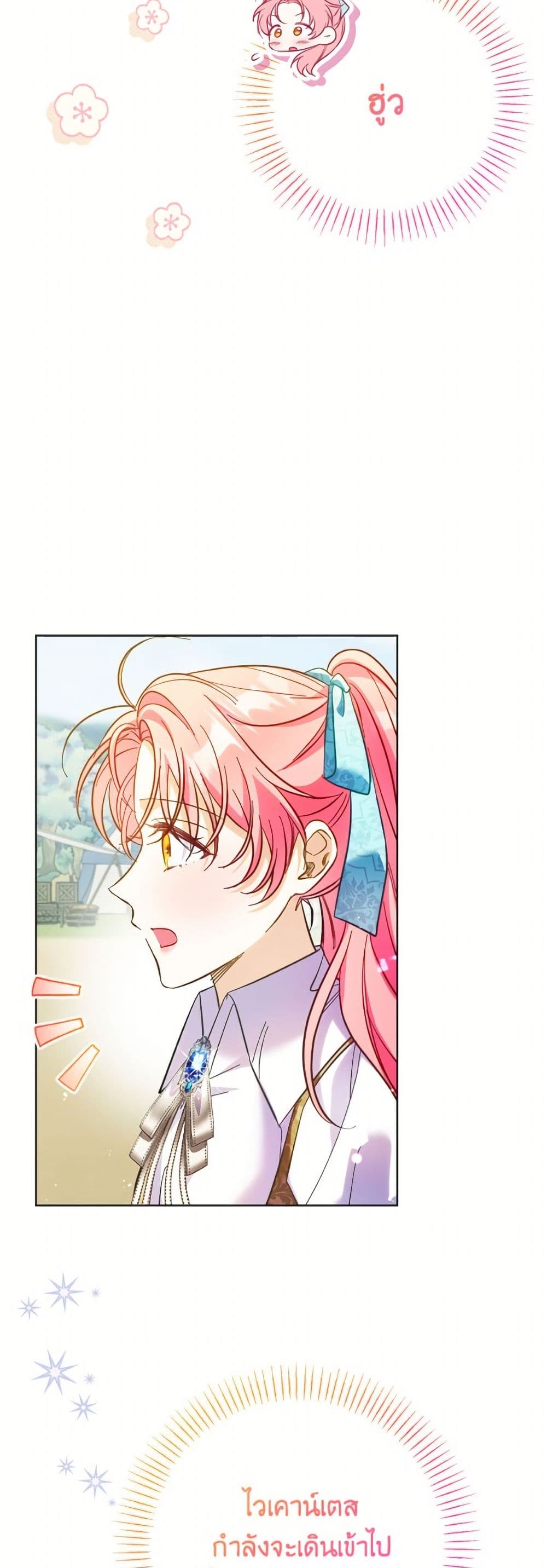 I Thought You Were a Time-Limited Husband page 15