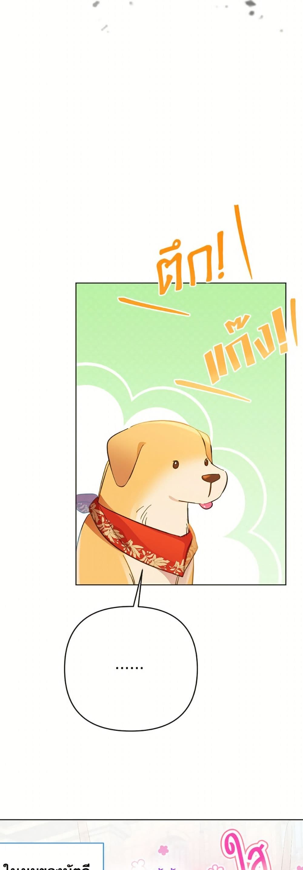 I Thought You Were a Time-Limited Husband page 32