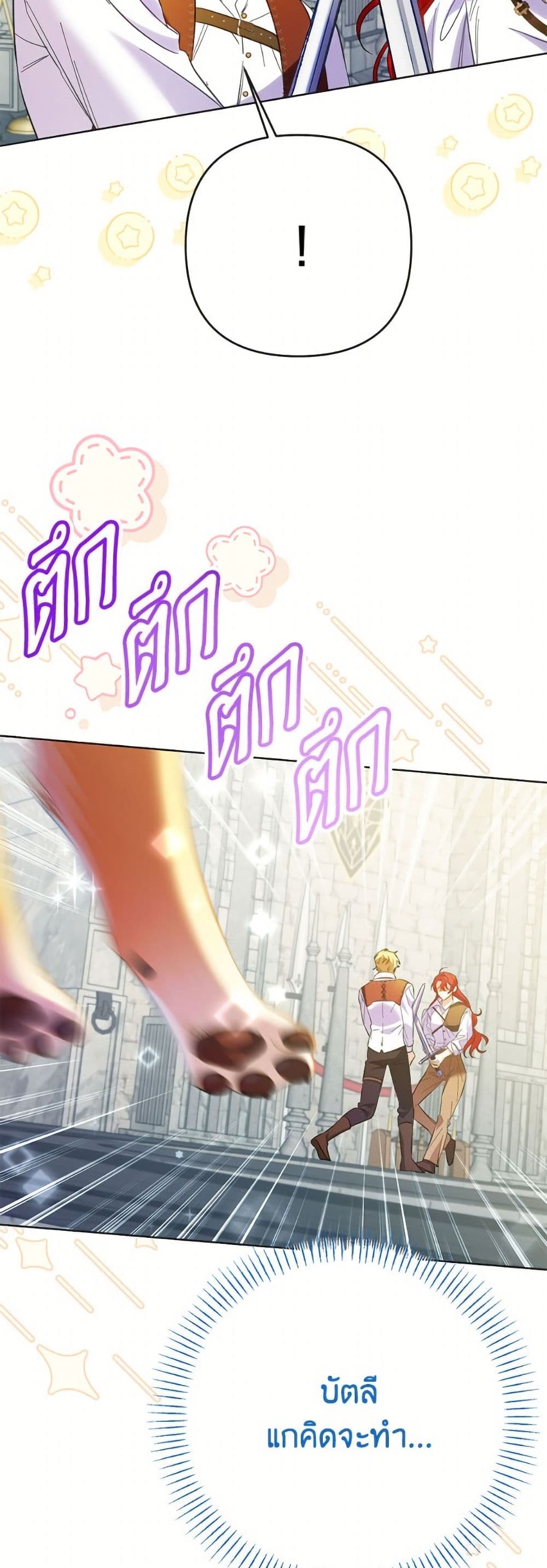 I Thought You Were a Time-Limited Husband page 35