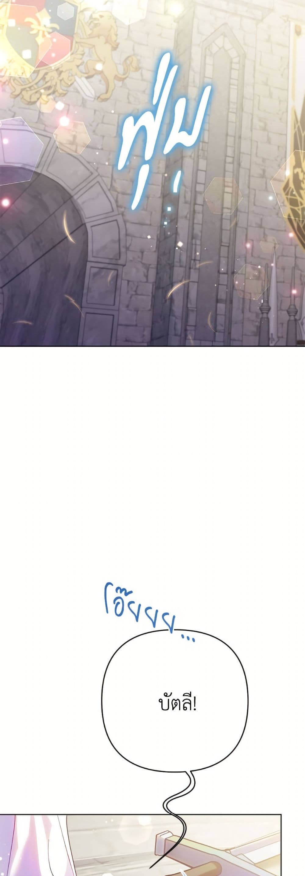 I Thought You Were a Time-Limited Husband page 38