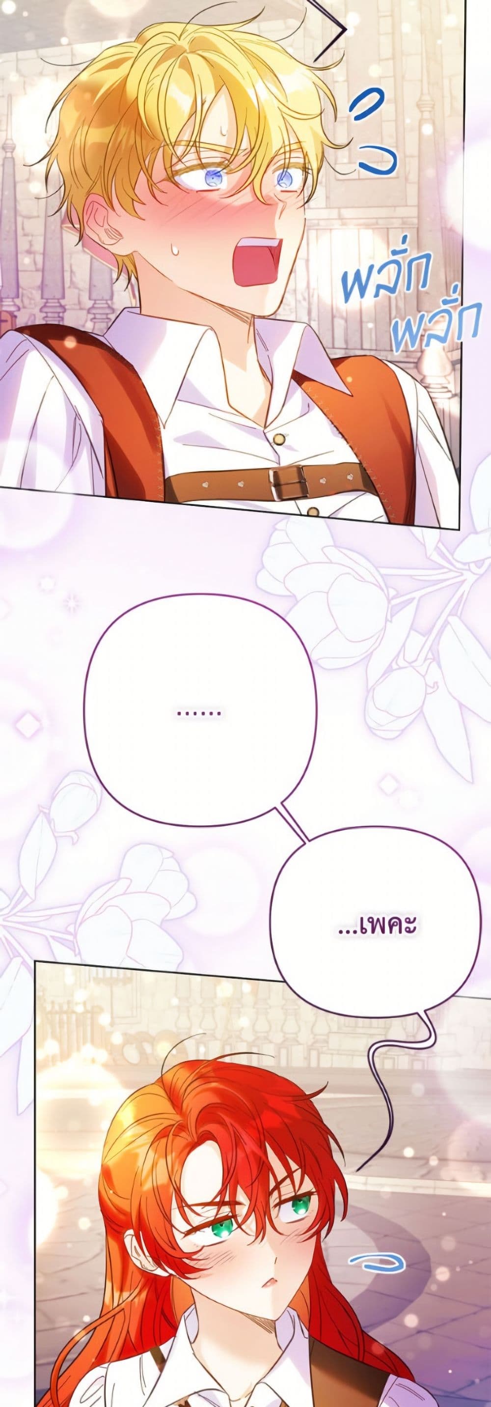I Thought You Were a Time-Limited Husband page 43