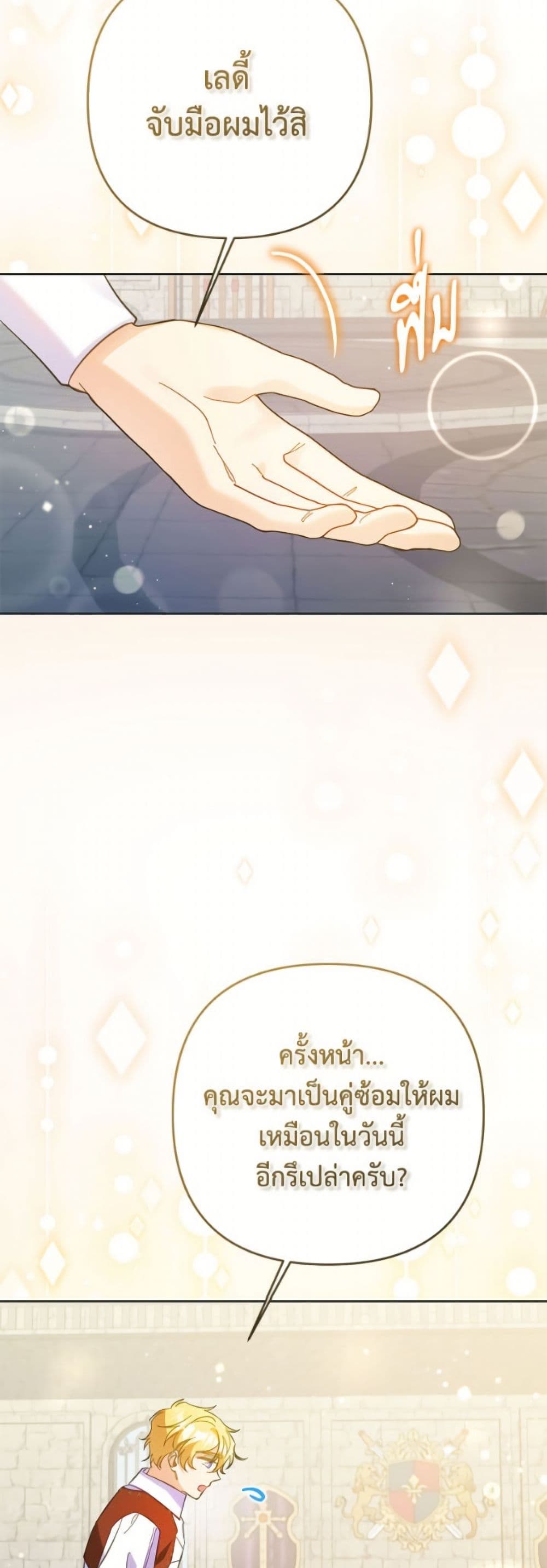I Thought You Were a Time-Limited Husband page 48