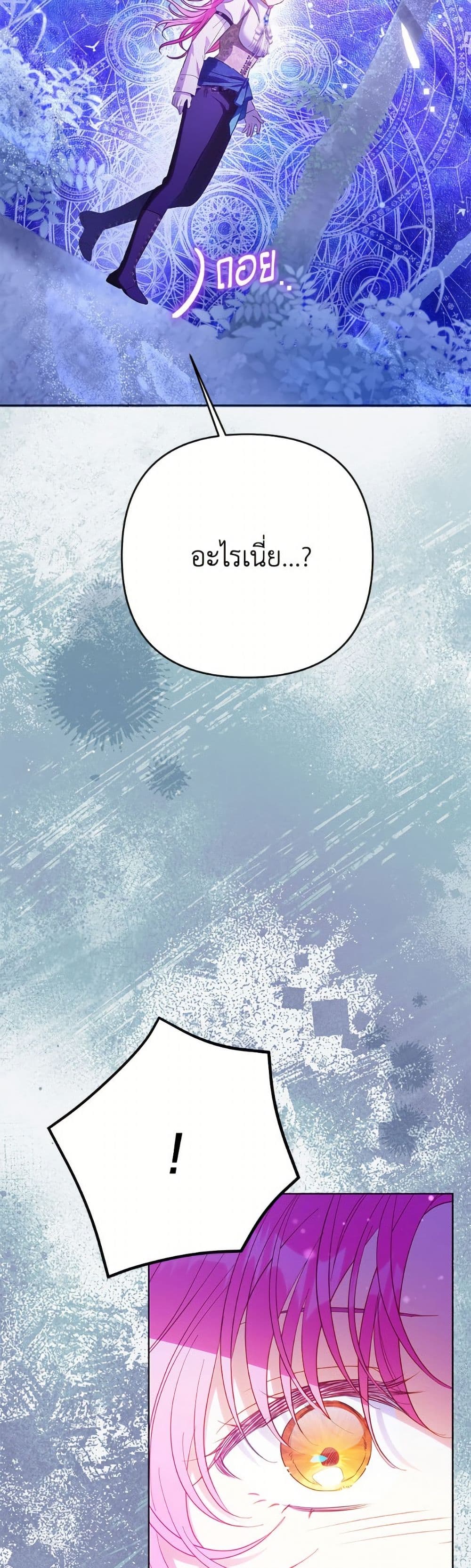 I Thought You Were a Time-Limited Husband page 47