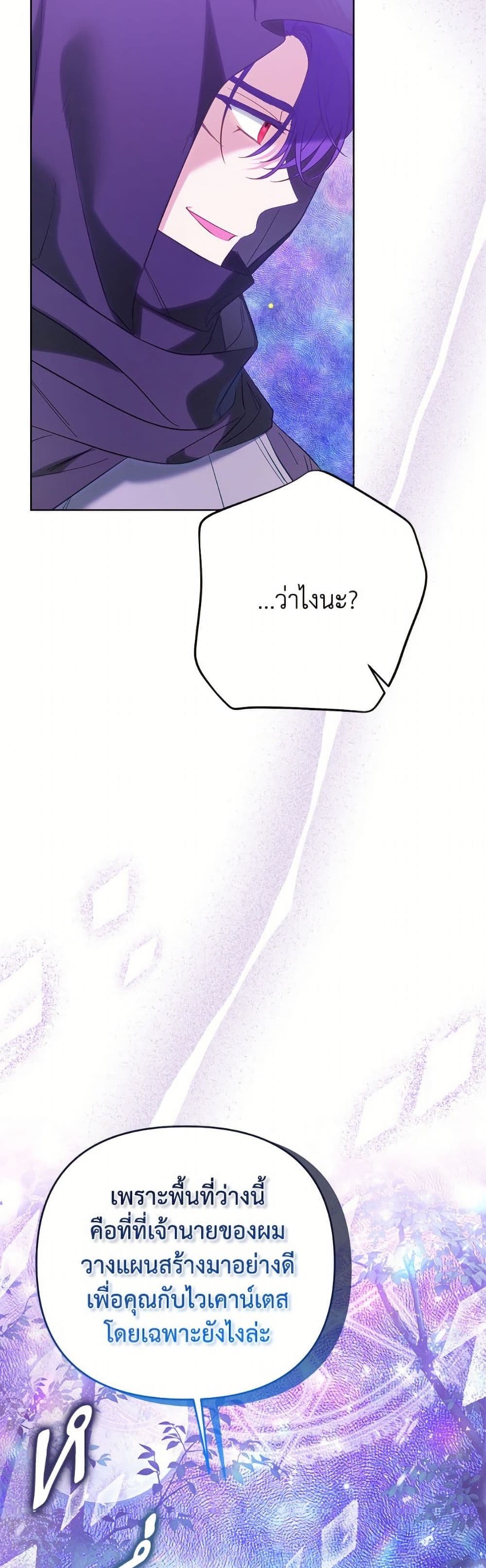 I Thought You Were a Time-Limited Husband page 6