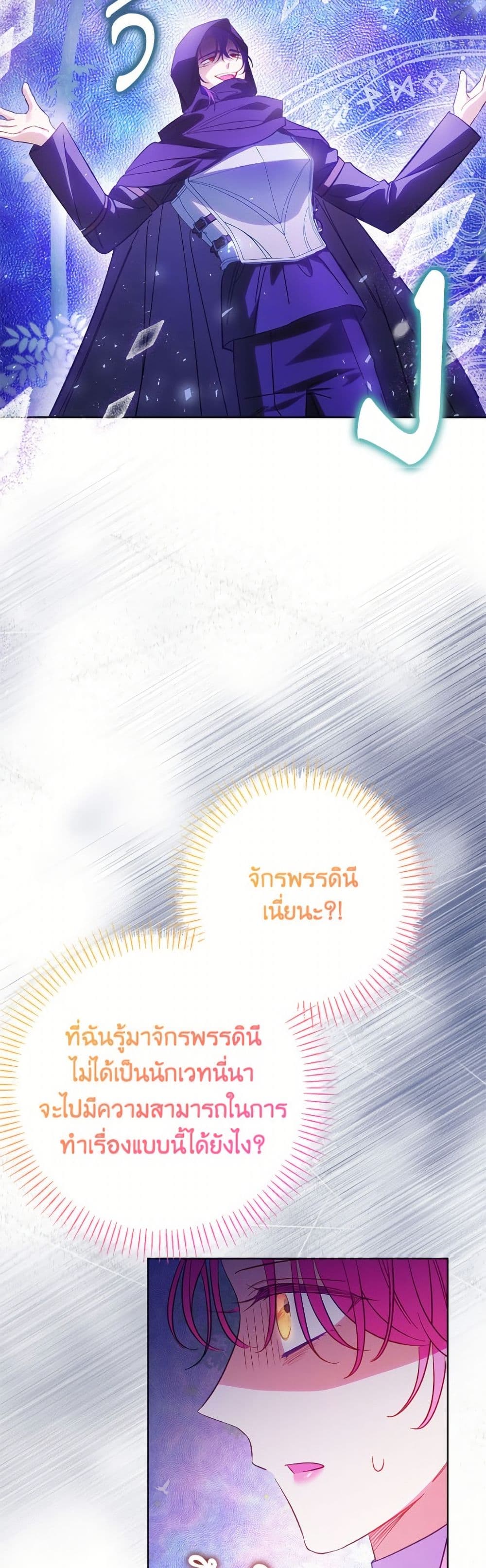 I Thought You Were a Time-Limited Husband page 7