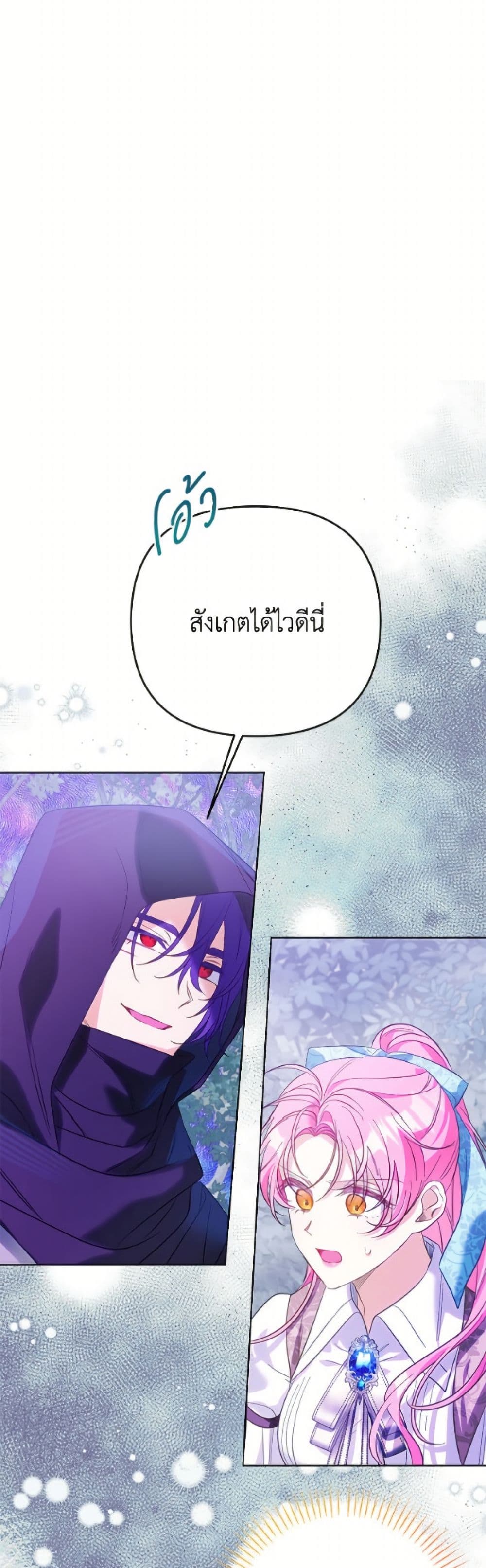 I Thought You Were a Time-Limited Husband page 10