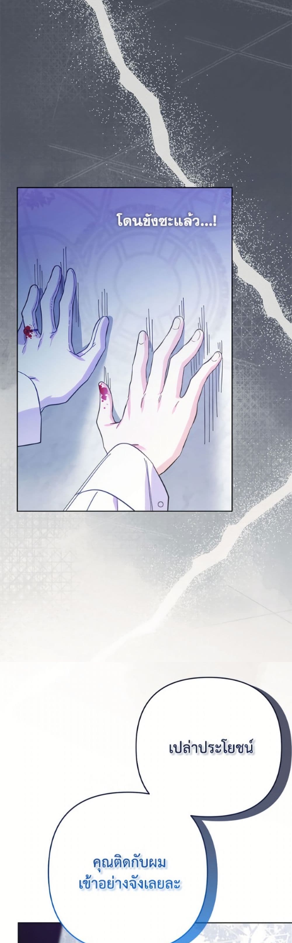 I Thought You Were a Time-Limited Husband page 14