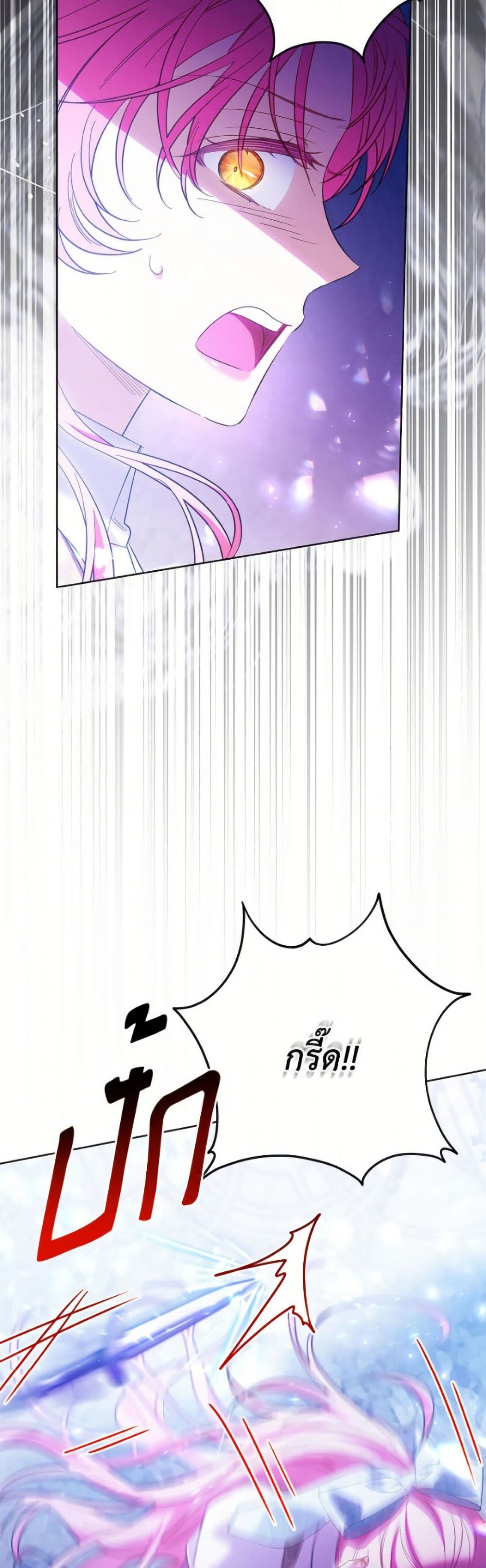 I Thought You Were a Time-Limited Husband page 23