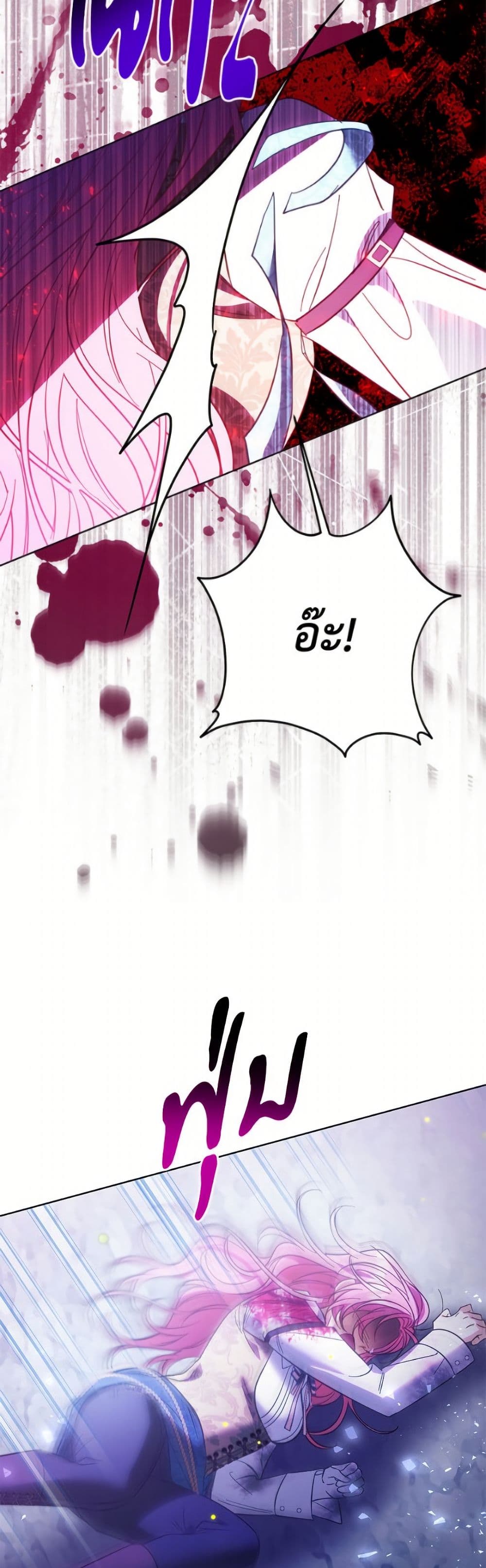 I Thought You Were a Time-Limited Husband page 28