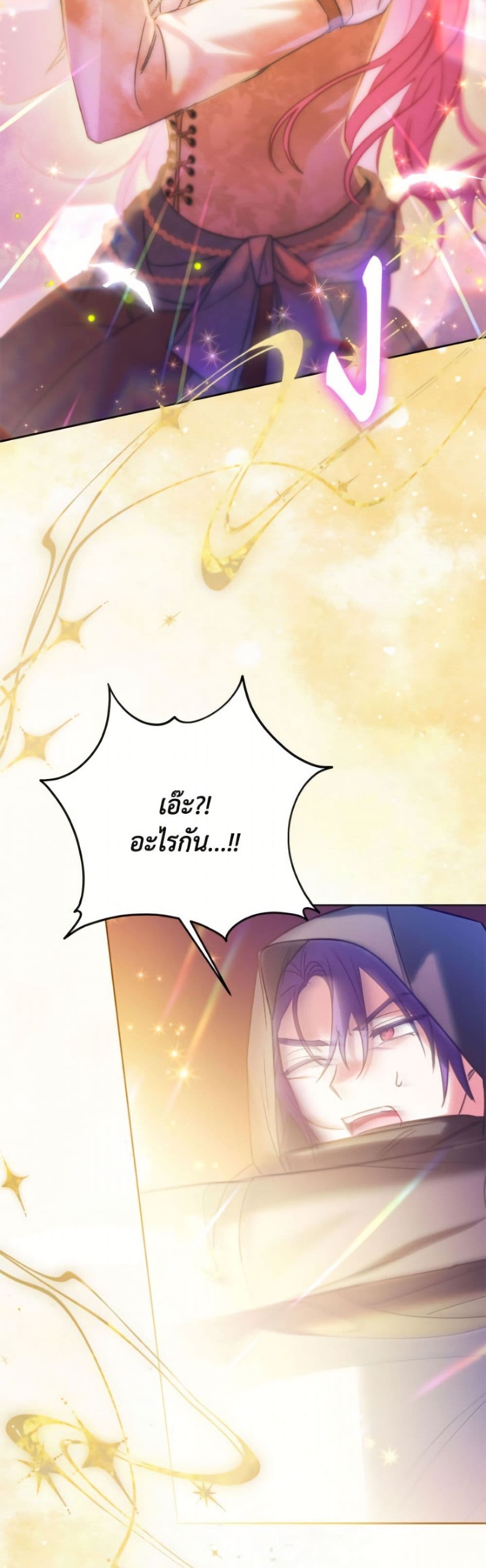 I Thought You Were a Time-Limited Husband page 41