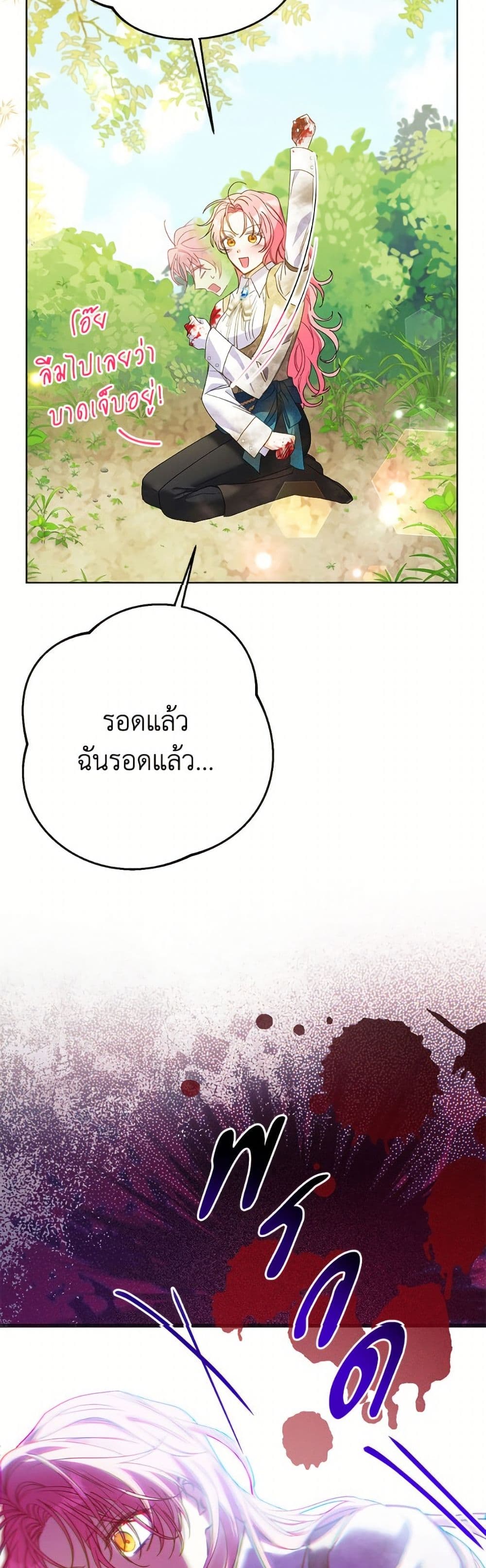 I Thought You Were a Time-Limited Husband page 47