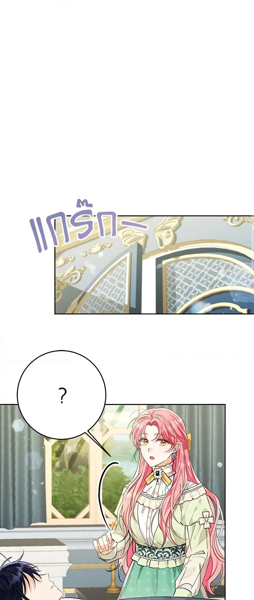 I Thought You Were a Time-Limited Husband page 3