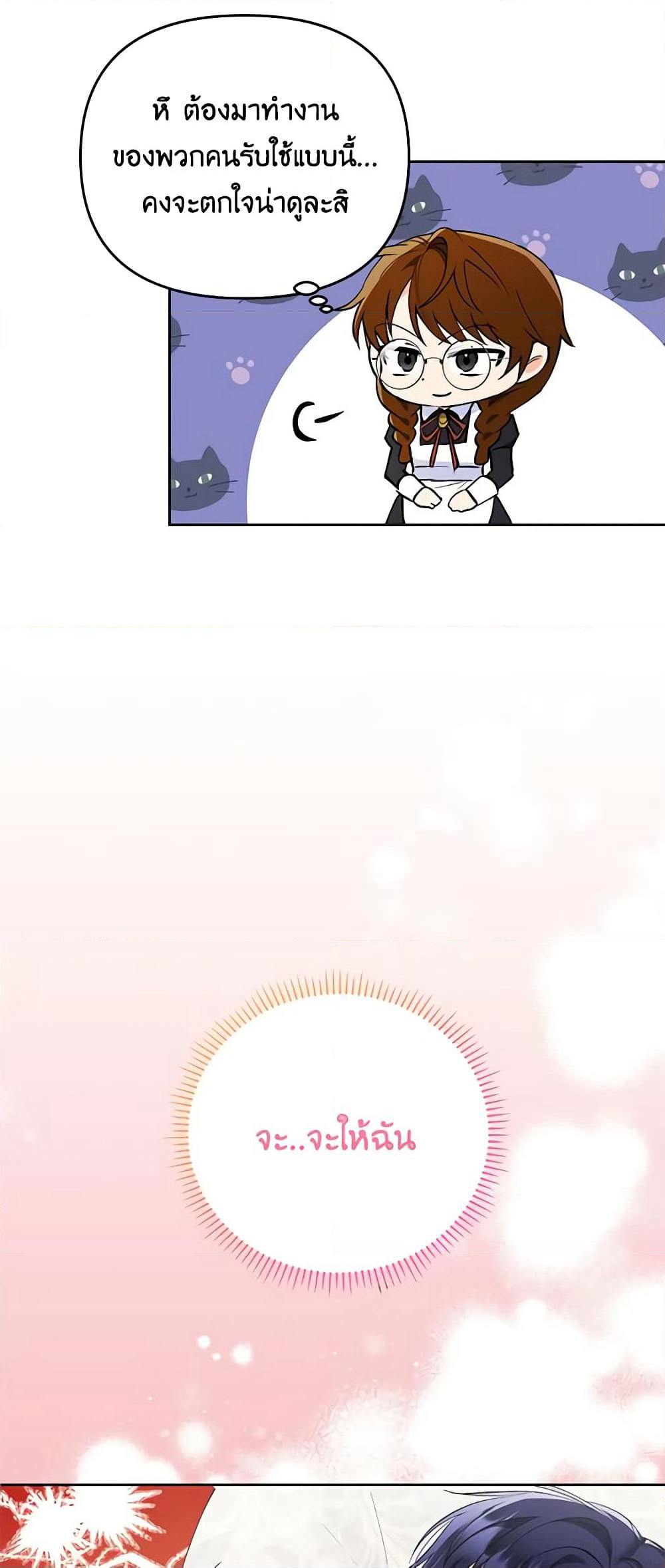 I Thought You Were a Time-Limited Husband page 9