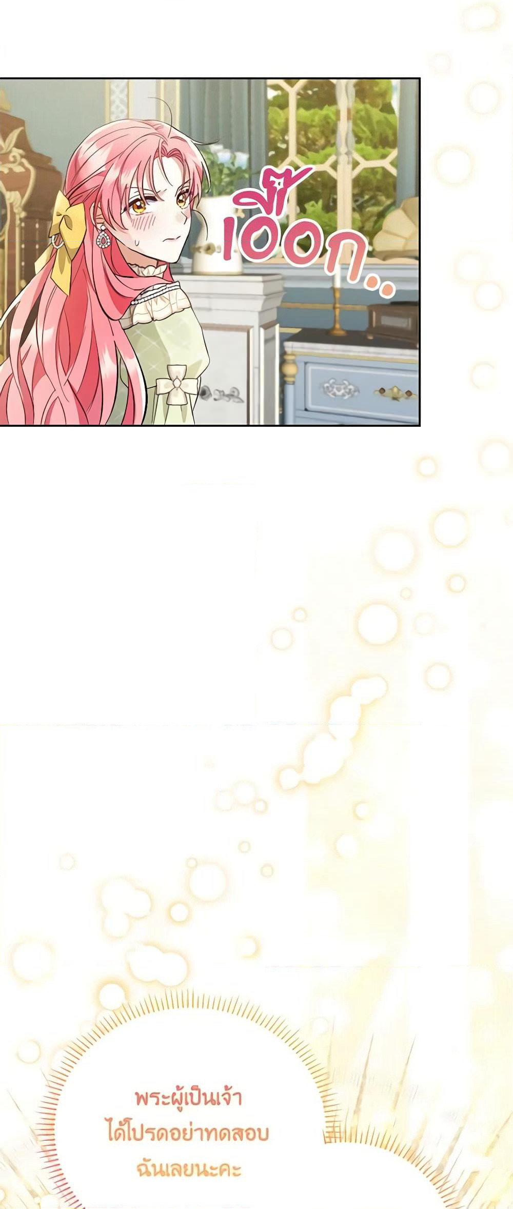 I Thought You Were a Time-Limited Husband page 13