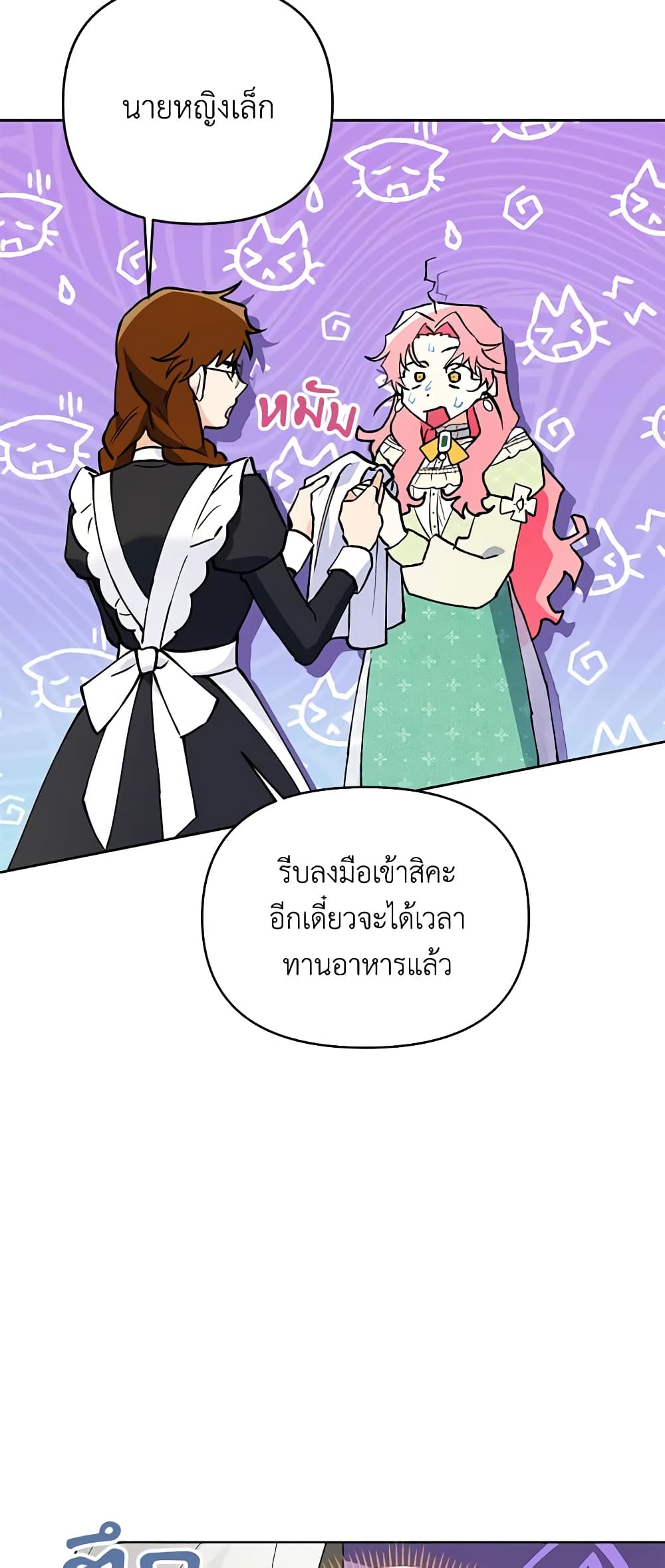 I Thought You Were a Time-Limited Husband page 15