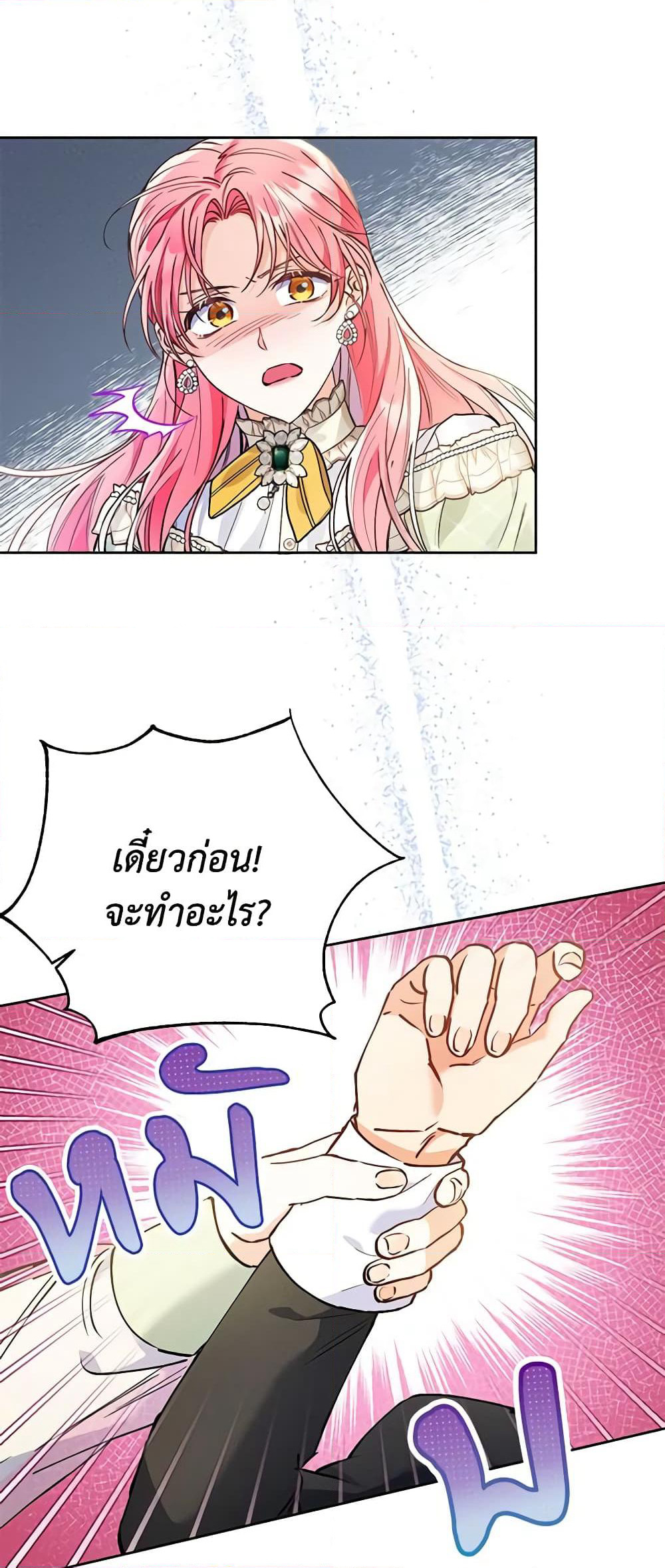 I Thought You Were a Time-Limited Husband page 18