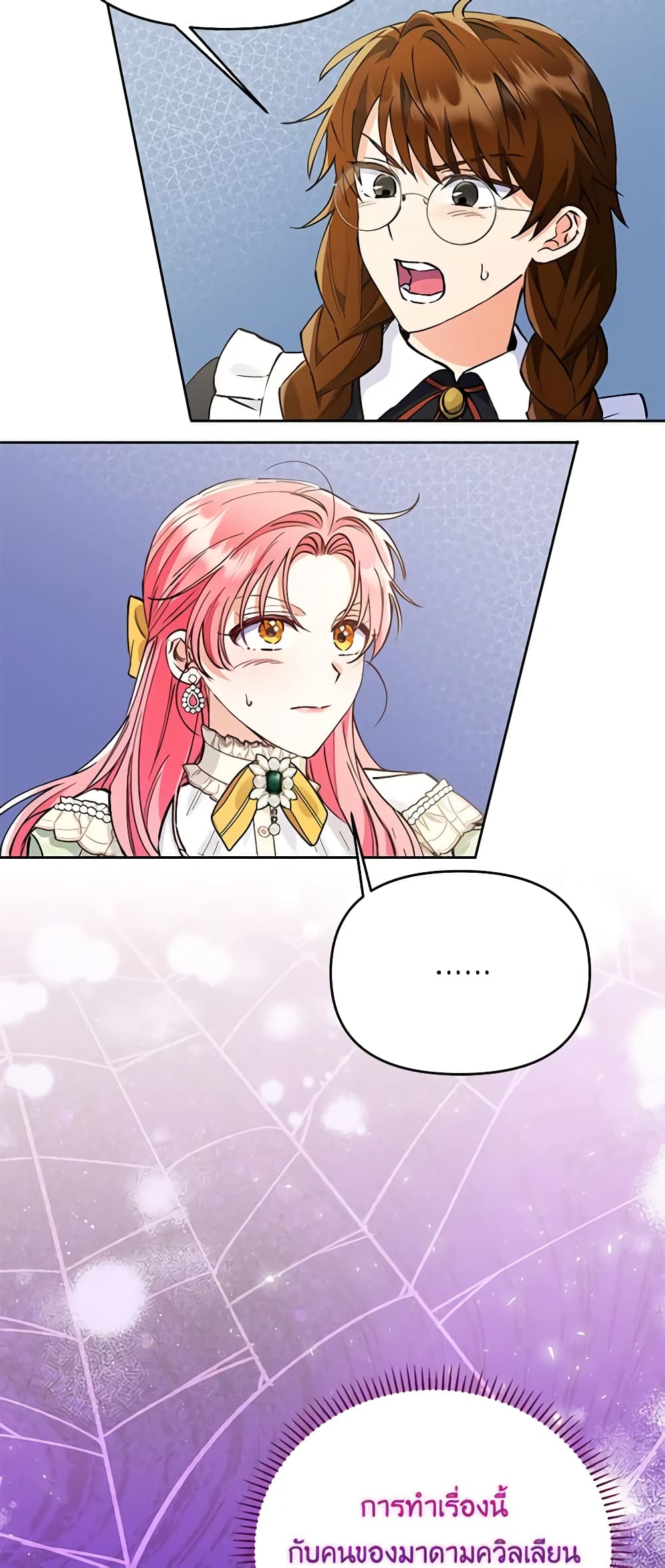 I Thought You Were a Time-Limited Husband page 20