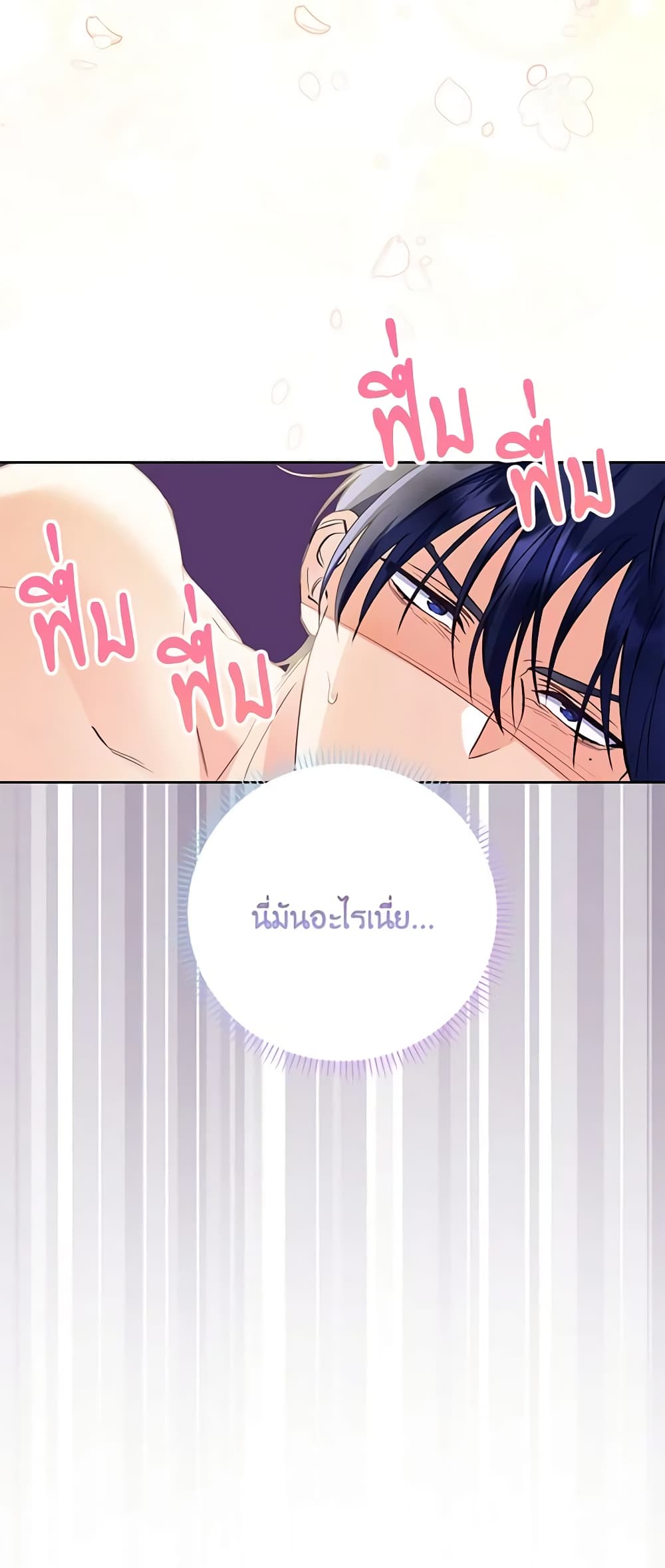 I Thought You Were a Time-Limited Husband page 37