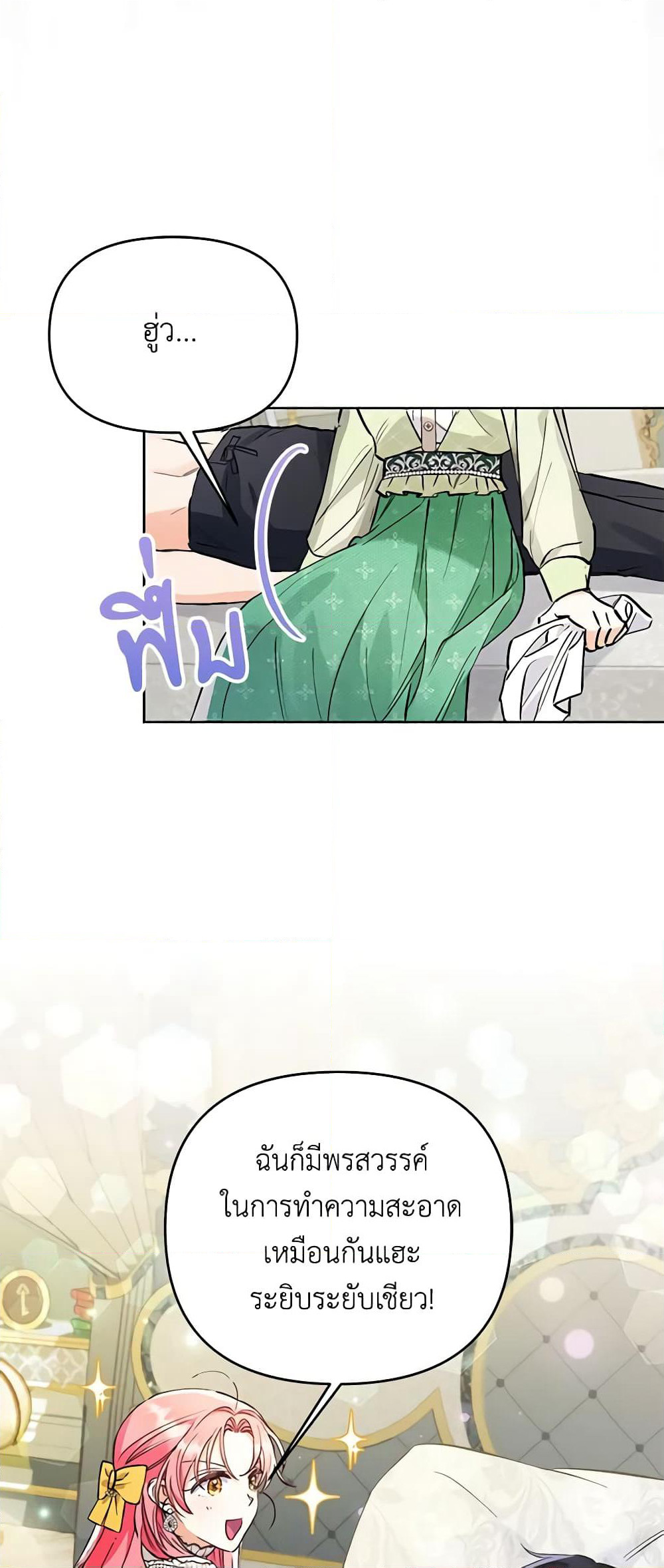 I Thought You Were a Time-Limited Husband page 38