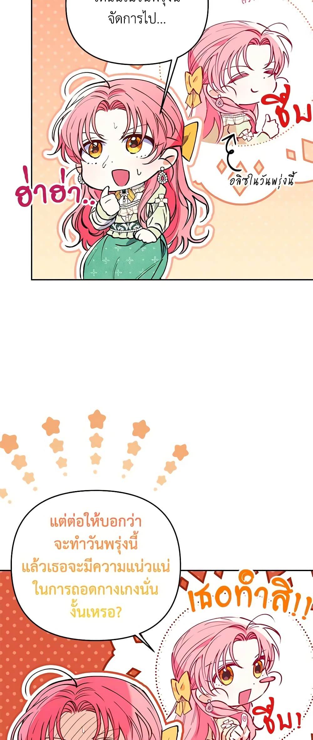 I Thought You Were a Time-Limited Husband page 43