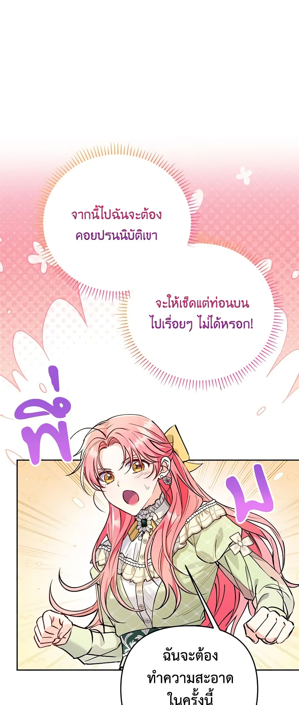 I Thought You Were a Time-Limited Husband page 45