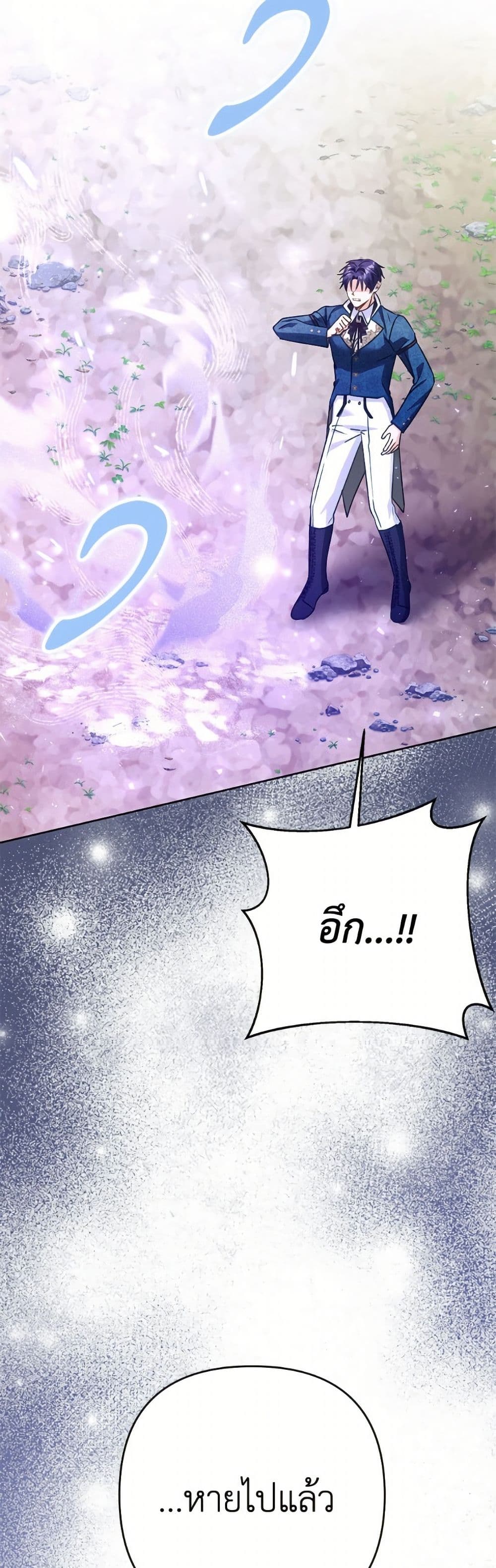 I Thought You Were a Time-Limited Husband page 12