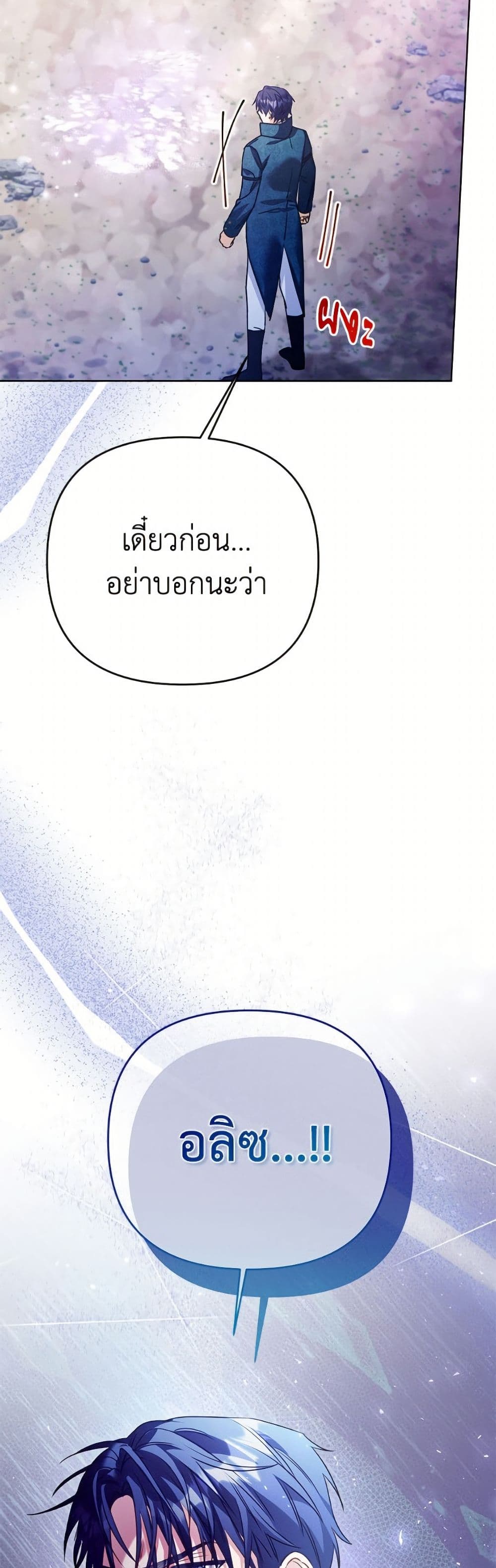 I Thought You Were a Time-Limited Husband page 14
