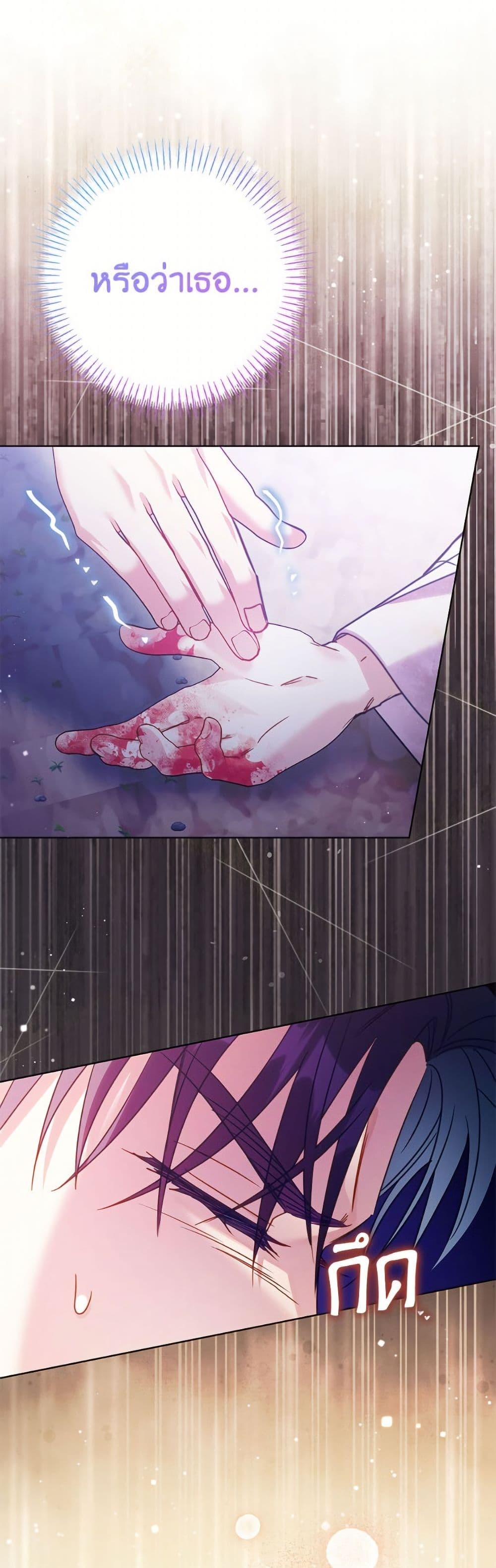 I Thought You Were a Time-Limited Husband page 20