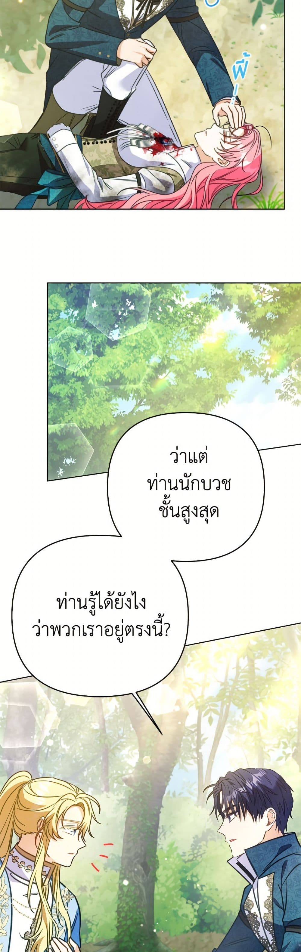 I Thought You Were a Time-Limited Husband page 34